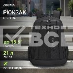 Рюкзак для ноутбука 15.6' Digma Stash S2 черный полиэстер (DGbP15S2BK), фото4