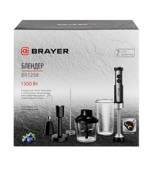 Блендер погружной Brayer BR1256 черный, 1500 Вт, плавная регулировка, турбо