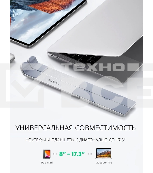 Алюминиевая раздвижная подставка для ноутбука Ugreen LP451-40289 Silver (40289)