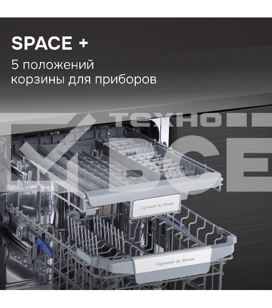 Посудомоечная машина Zigmund & Shtain DW 310.4