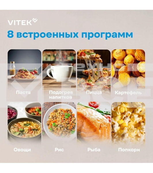 Микроволновая печь Vitek VT-MW0620 20 л, 700 Вт, черный/серебристый