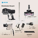 Пылесос Vitek Starlight VT-8143 черный/серебристый, питание от аккумулятора, 35 Вт, уборка сухая, пылесборник 0.6 л, работа от АКБ max 30 мин, фото7
