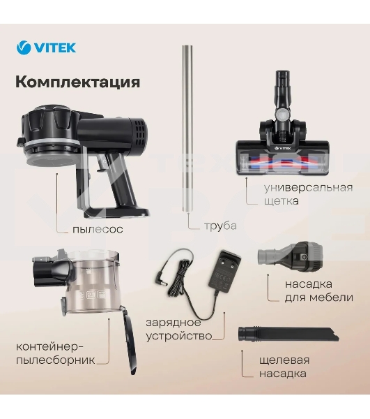 Пылесос Vitek Starlight VT-8143 черный/серебристый, питание от аккумулятора, 35 Вт, уборка сухая, пылесборник 0.6 л, работа от АКБ max 30 мин