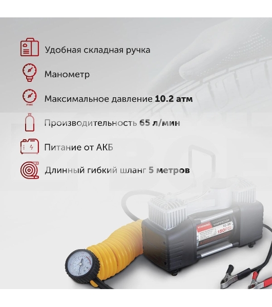 Автомобильный компрессор Starwind CC-300 65л/мин шланг 5м