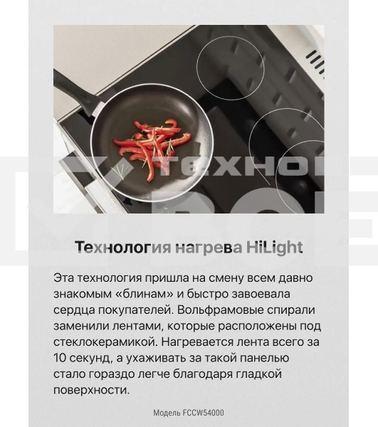 Плита электрическая Hansa FCCW54000 белый, конфорок 4 шт, духовка 68 л, 50 см x 85 см x 60 см