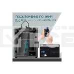 Принтер 3D Flying Bear S1, фото13