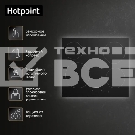 Электрическая варочная поверхность Hotpoint HR 6T1 C, независимая, черный, фото3