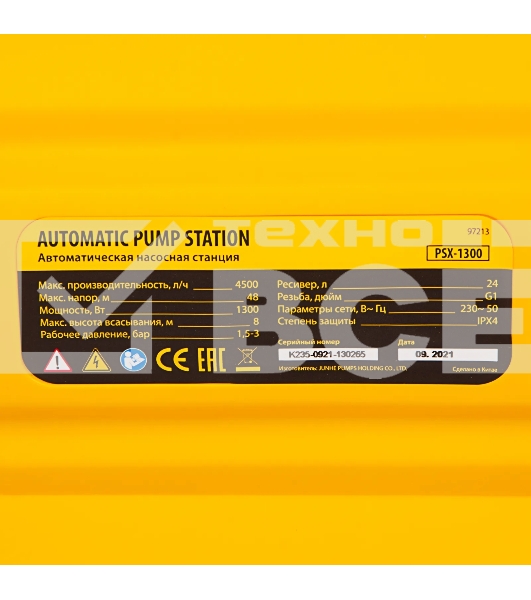 Насосная станция Denzel PSХ1300х-pro 1300Вт 4500л/ч ресивер 24л подъем 48м