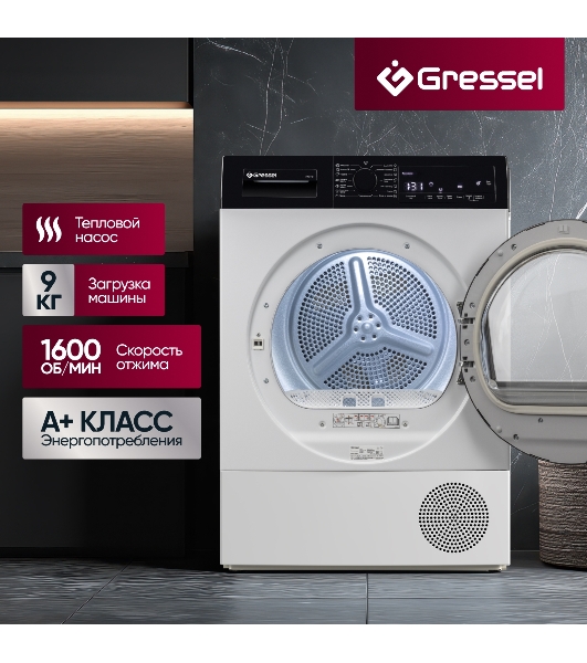 Сушильная машина Gressel UWD705 белый, 9 кг, сушка - конденсационная, программ - 15, 59.6 x 85.5 x 60.9 см