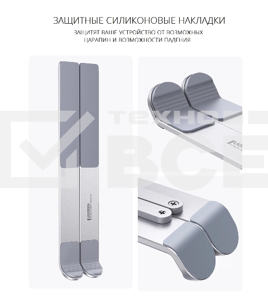 Алюминиевая раздвижная подставка для ноутбука Ugreen LP451-40289 Silver (40289)