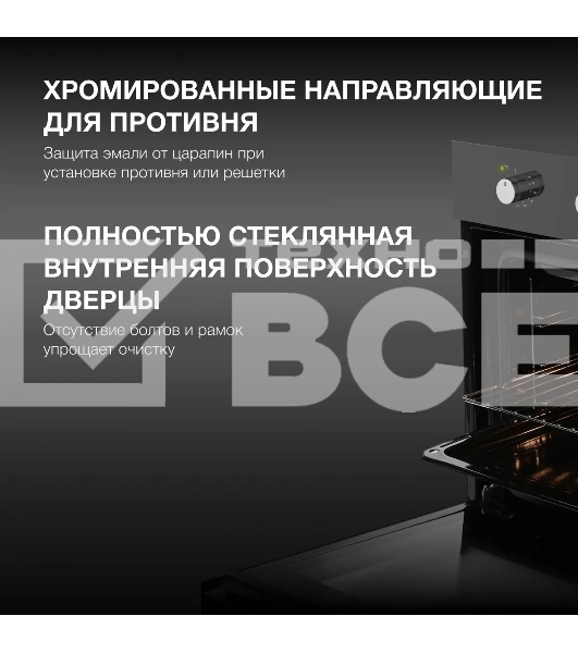 Духовой шкаф электрический Hyundai HEO 66311 BG черный