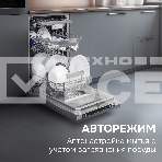 Посудомоечная машина Zigmund & Shtain DW 310.4, фото11