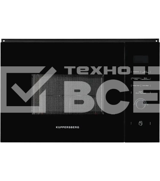 Встраиваемая микроволновая печь Kuppersberg HMW 650 BL встраиваемая, 38х56х55 см, 25л., 900Вт, 8 программ, гриль, черный