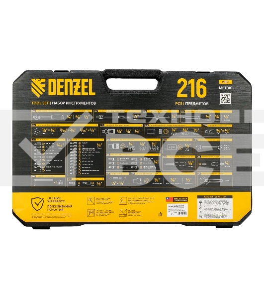 Набор инструментов Denzel 1/2