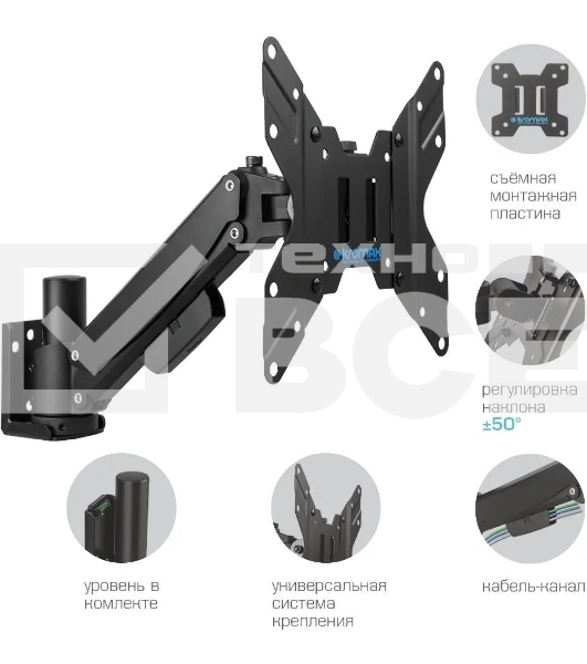 Кронштейн Kromax ORION-11 черный, 8 шт/уп. Кр. стал. настенный для TV 13'-48', max 3.2-20 кг, 5 ст св., нак. ±50°, пов. ±90°, от ст. 63-380 мм, max VESA 200x200 мм.