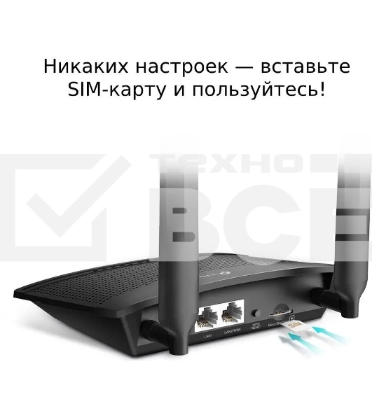 Роутер беспроводной TP-Link TL-MR100 N300 10/100BASE-TX/4G(3G) cat.4 черный