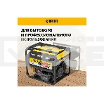 Электрогенератор бензиновый Denzel PS 80 E-3, 6.5 кВт, 85 дБ, 87 кг, фото6