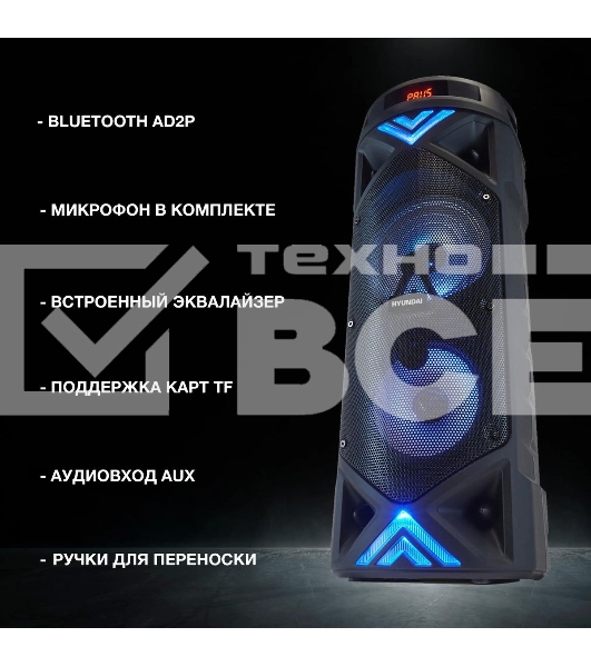 Минисистема Hyundai H-MC180 черный 80Вт/FM/USB/BT/SD/MMC