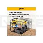 Электрогенератор бензиновый Denzel PS 90 ED-3, 9 кВт, 85 дБ, 90 кг, фото8