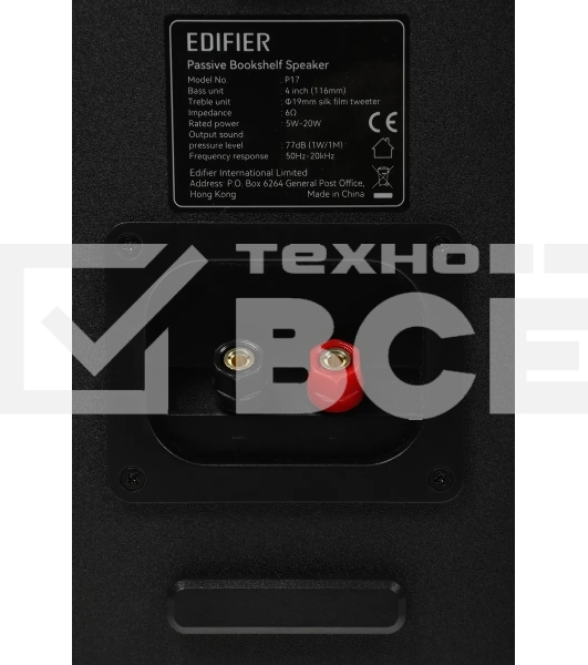 Колонки Edifier P17 2.0 коричневый 20Вт