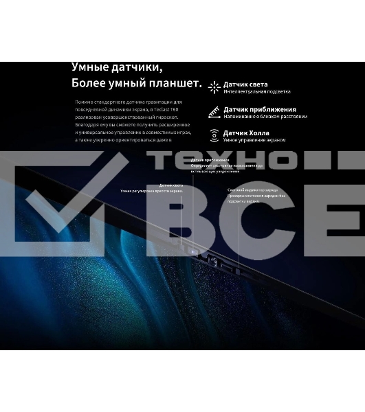 Планшет Teclast T60 8/256Gb серый