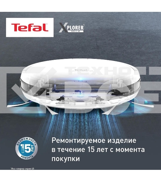Робот-пылесос Tefal RG8227WH белый, 2600 мА·ч Li-Ion, уборка сухая, пылесборник контейнер 0.44 л