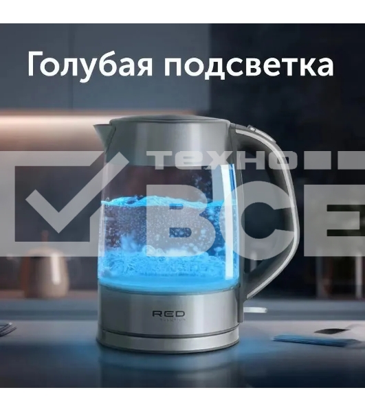 Чайник электрический Red Solution RK-G138 1.7л. 2200Вт серый (корпус: стекло)