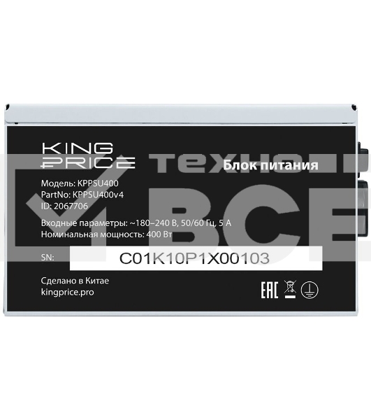 Блок питания KingPrice KPPSU400 ATX 400W (20+4pin) 120mm fan 3xSATA