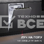 Посудомоечная машина Zigmund & Shtain DW 310.4, фото12