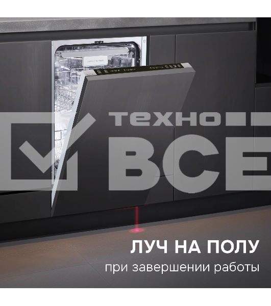 Посудомоечная машина Zigmund & Shtain DW 310.4