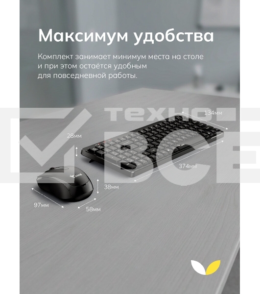 Комплект клавиатура+мышь Genius Luxemate Q8100 беспроводной, USB, 1200 DPI, чёрный