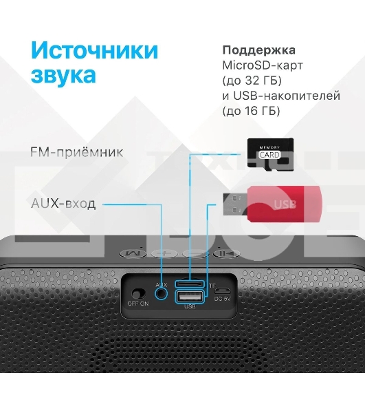 Акустическая система Defender LIGHT/BT/FM/USB/TF/AUX Q1 черный 10 Вт