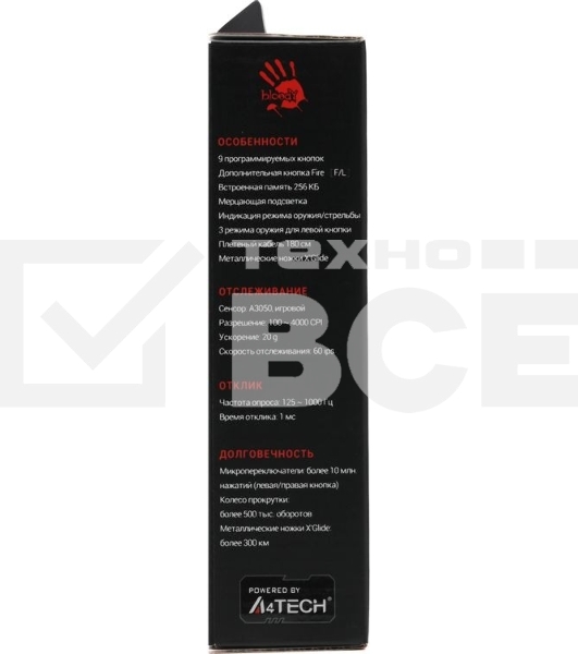 Мышь проводная A4Tech Bloody V9M черный, 4000 dpi, USB, кнопки - 9