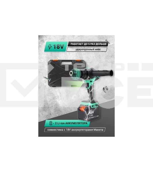 Дрель-шуруповерт Zitrek Green Impact 063-4046, Аккумуляторная, 18В, 2 АКБ, Ударная, Кейс