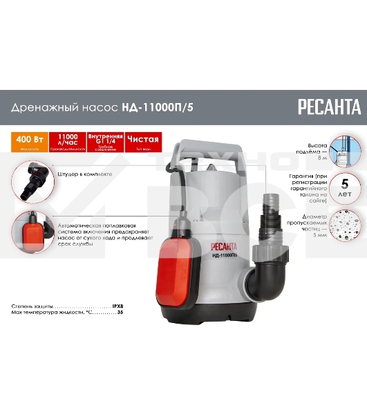 Дренажный насос НД-11000П/5 Ресанта