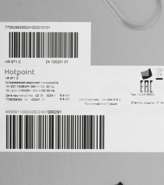 Электрическая варочная поверхность Hotpoint HR 6T1 C, независимая, черный