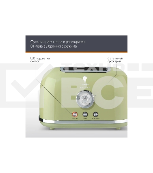 Тостер LEONORD LE-1906/1 RETRO (107478)