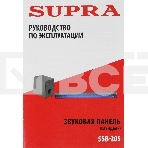 Саундбар SUPRA SSB-205 2.1 40Вт+60Вт черный, фото3