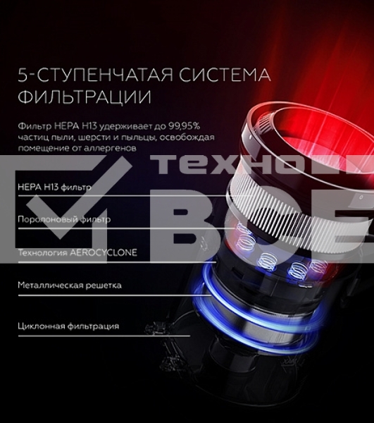 Пылесос вертикальный BQ VCA1000W красный, питание от аккумулятора, 160 Вт, уборка сухая, пылесборник 0.5 л, работа от АКБ max 50 мин