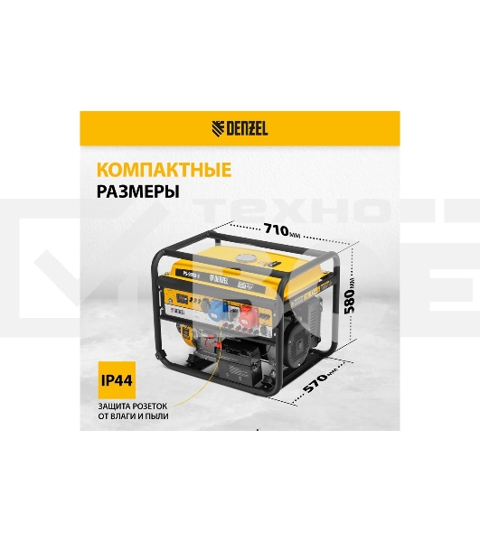 Электрогенератор бензиновый Denzel PS 90 ED-3, 9 кВт, 85 дБ, 90 кг