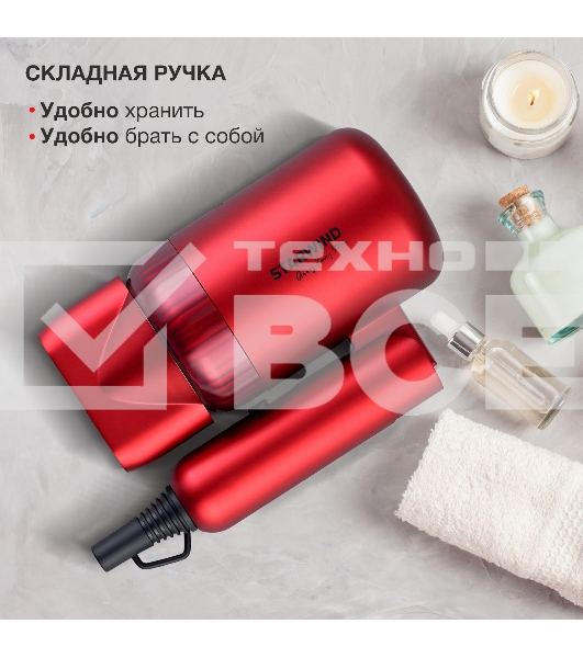 Фен Starwind SHD 6060 1600Вт красный