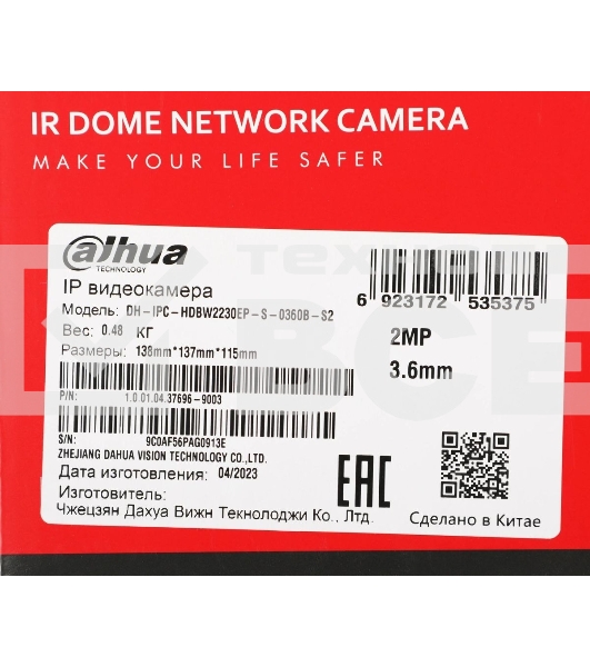 Камера видеонаблюдения IP Dahua DH-IPC-HDBW2230EP-S-0360B-S2 3.6-3.6мм цв.
