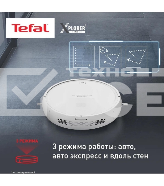 Робот-пылесос Tefal RG8227WH белый, 2600 мА·ч Li-Ion, уборка сухая, пылесборник контейнер 0.44 л