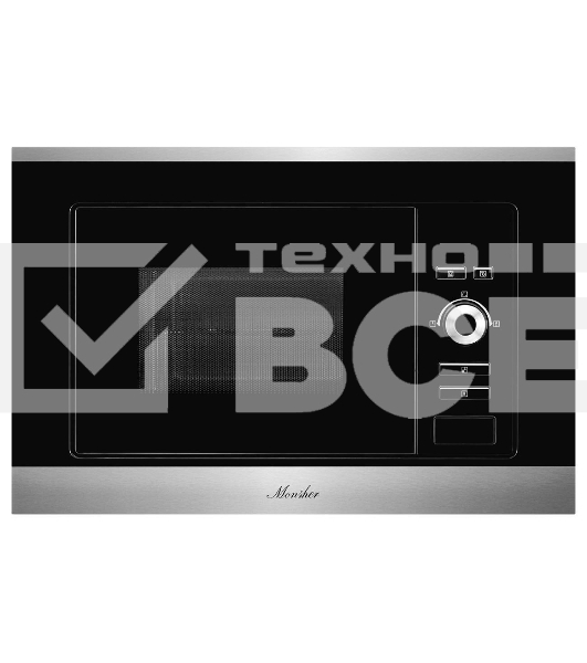 Встраиваемая микроволновая печь Monsher MMH 201 BX 60 см, 20 л, 8 автоматических кулинарных программ, 5 режимов мощности, функция размораживания по весу полуфабрикатов или по времени, черный и нерж.