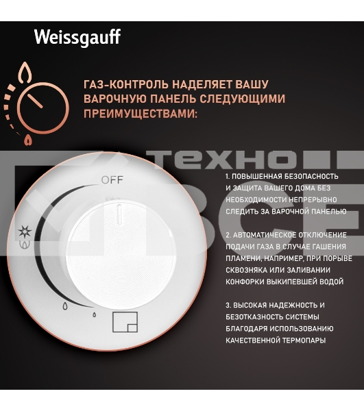 Газовая варочная поверхность Weissgauff HGG 640 WGV