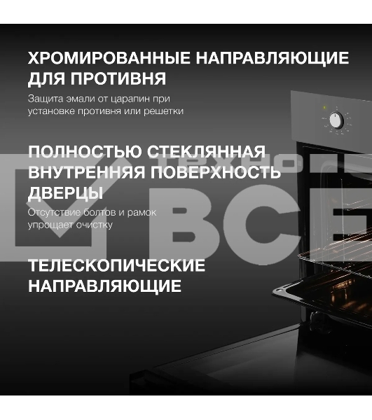 Духовой шкаф электрический Hyundai HEO 66411 BG черный