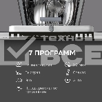 Посудомоечная машина Zigmund & Shtain DW 310.4, фото14