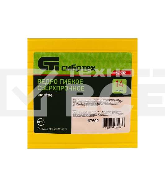 Ведро гибкое Сибртех сверхпрочное 14 л, желтый