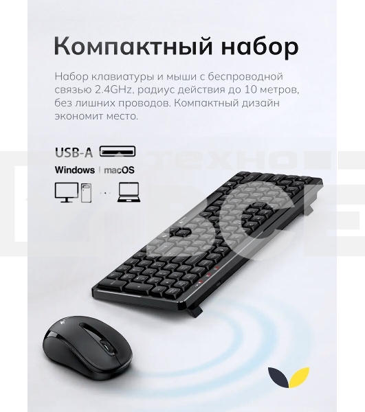 Комплект клавиатура+мышь Genius Luxemate Q8100 беспроводной, USB, 1200 DPI, чёрный