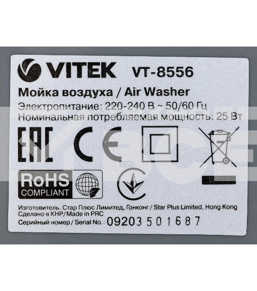 Мойка воздуха Vitek 8556-VT-01 25Вт серый